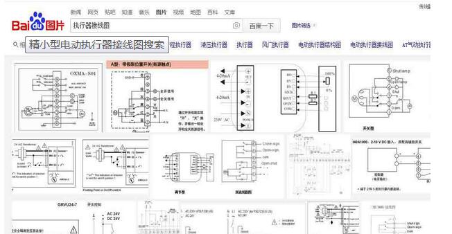 电动执行机构接线图如何获取